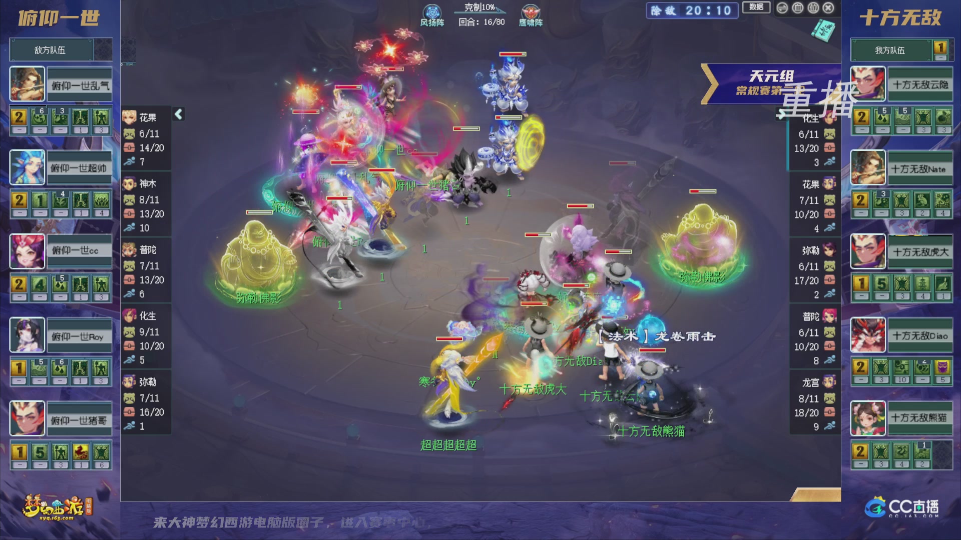 【重播】群雄逐鹿超级联赛S6-常规赛