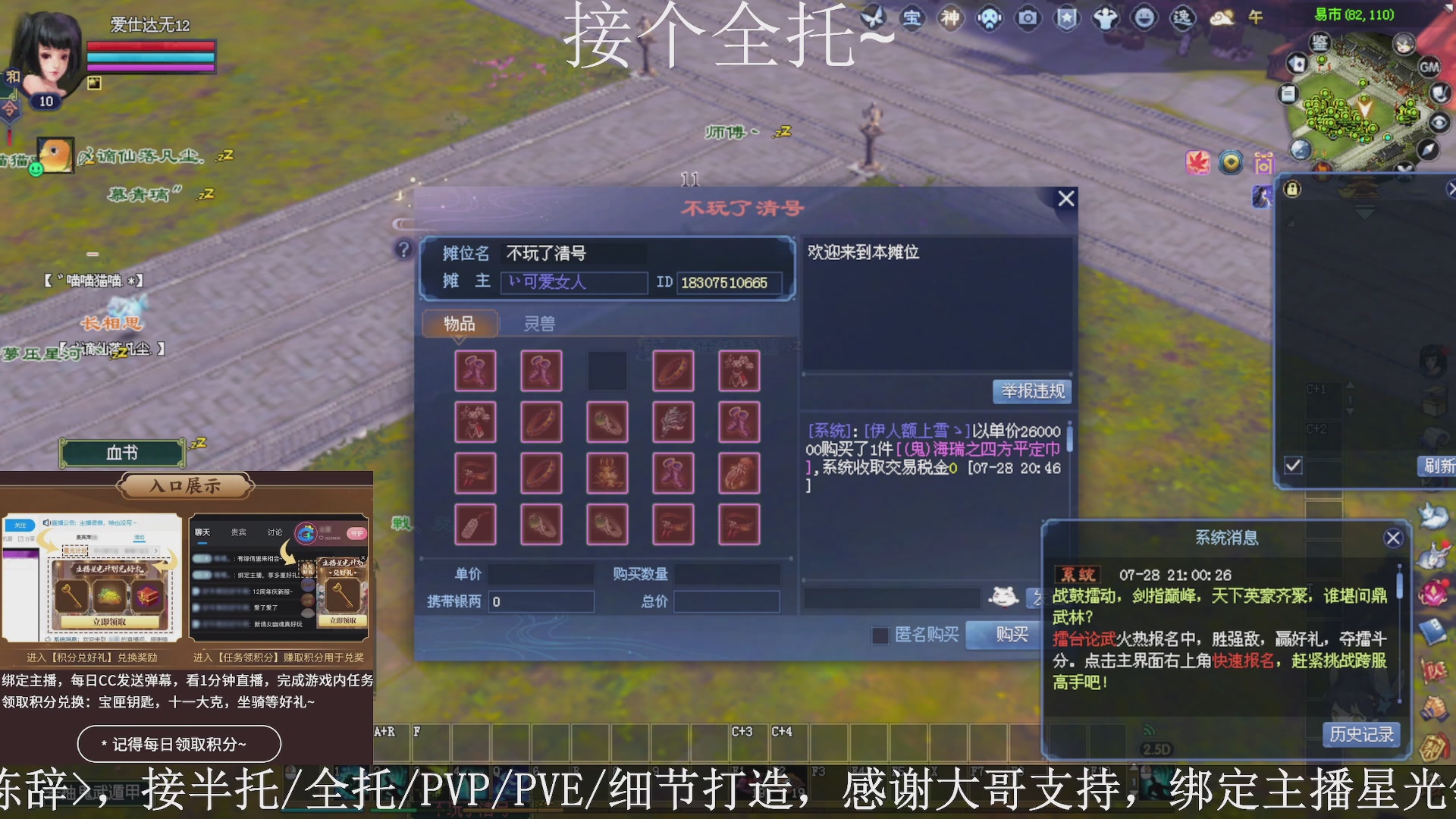 星光绑我，接全托！