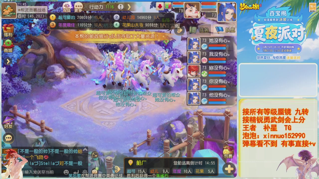 接蜃镜九转剑会TG 走起