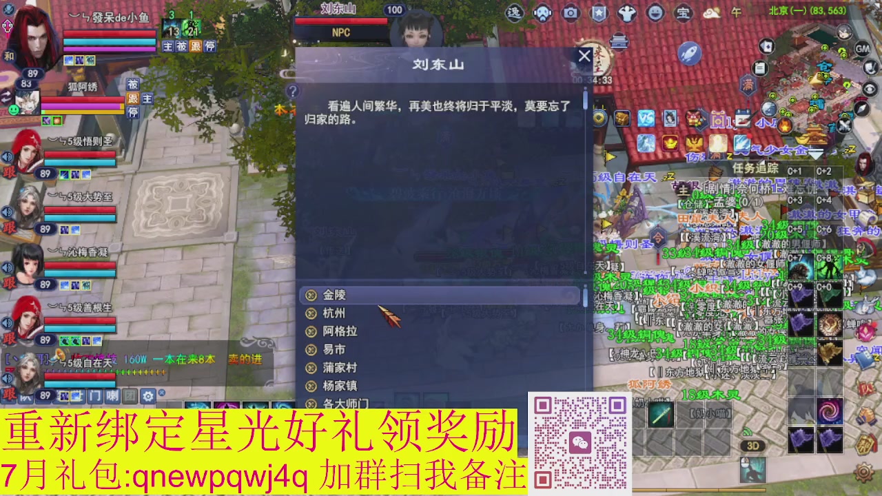 接集影法器1级就可以绑星光