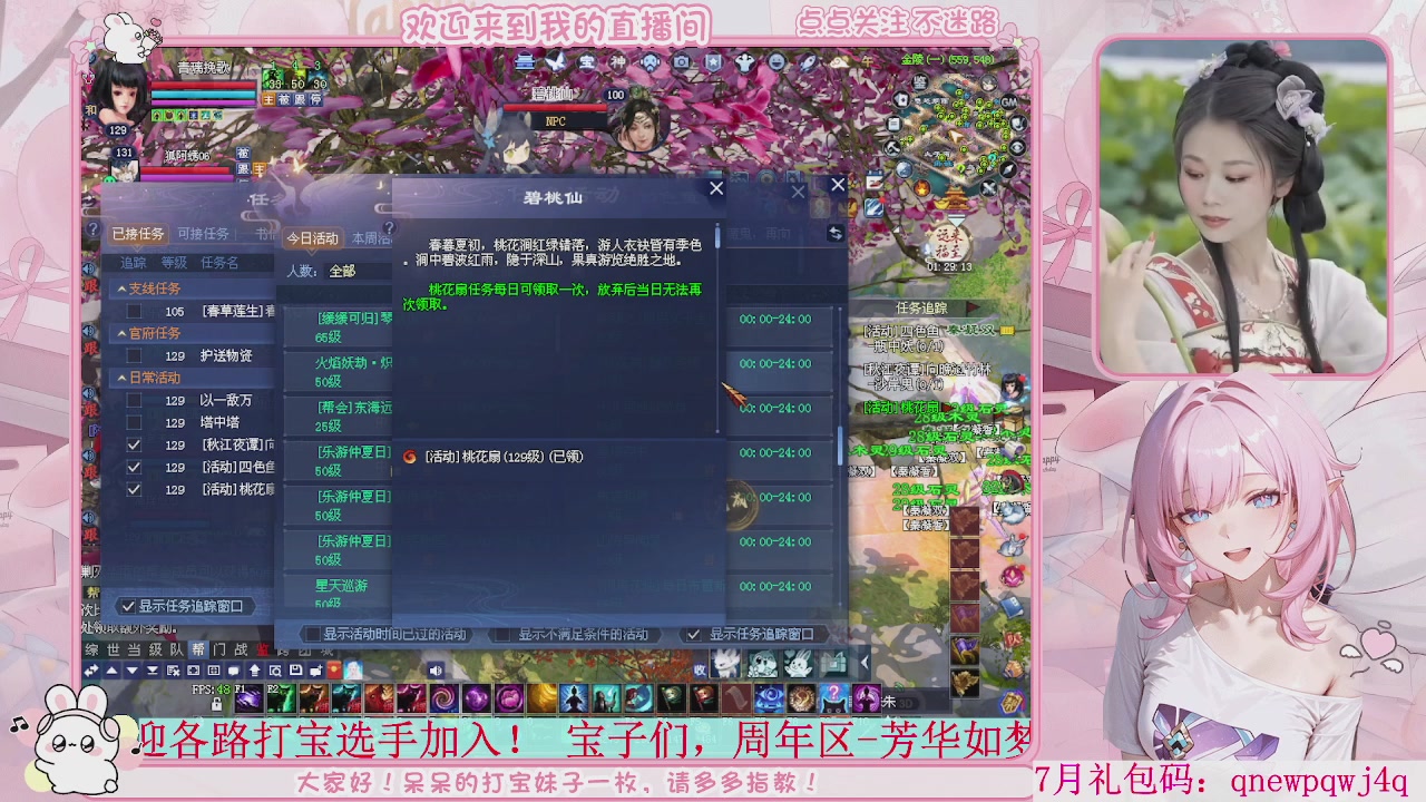 周年区-陌上花开，一起玩呀。。。
