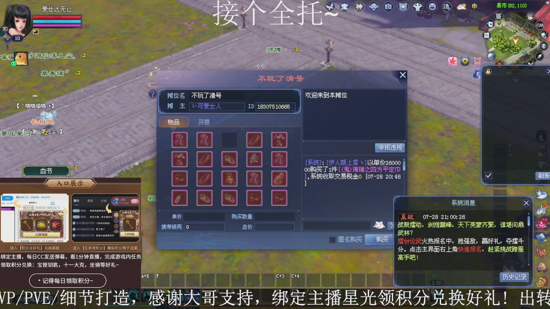 星光绑我，接全托！