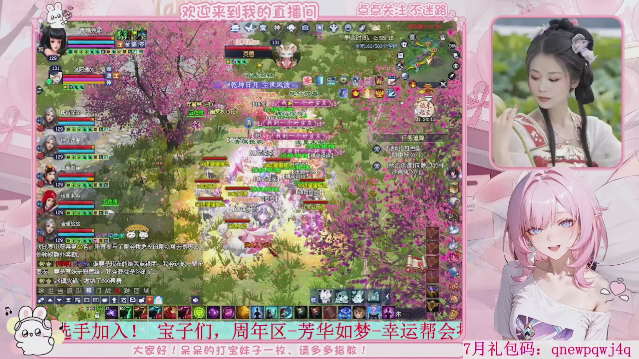 周年区-陌上花开，一起玩呀。。。