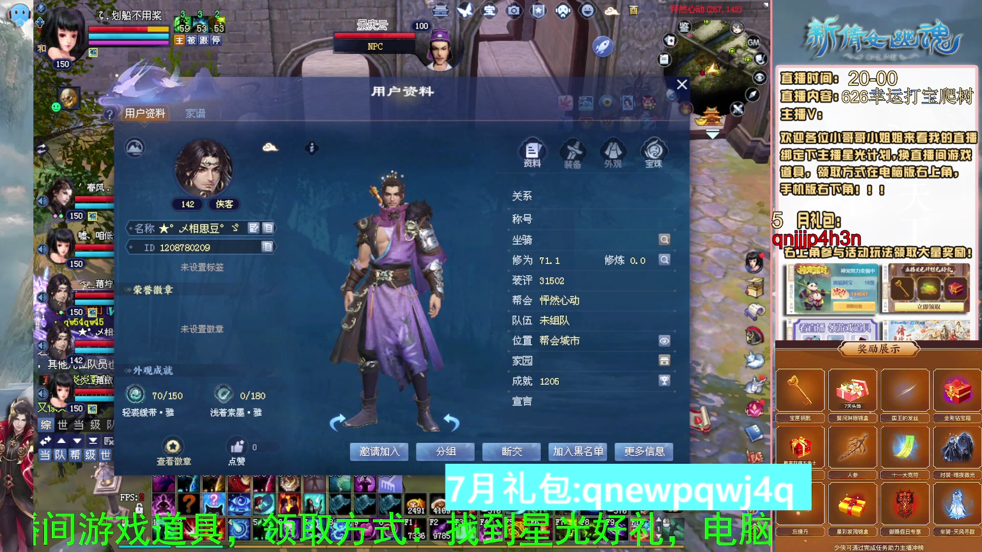 绑定星光可以吗？爆鬼爆粉爆橄榄~