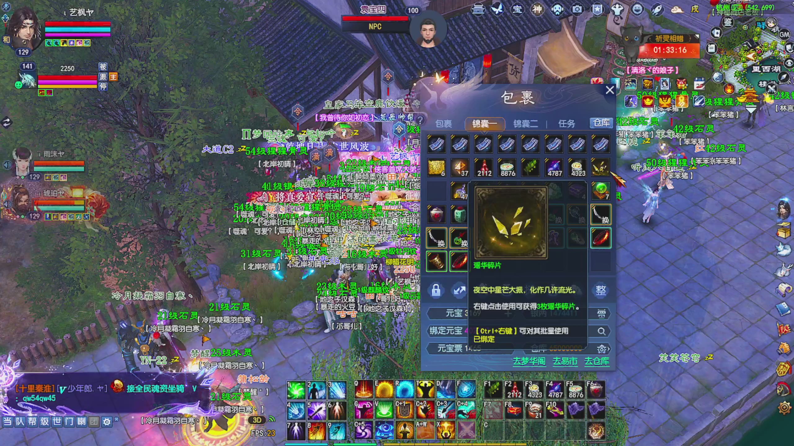 周年区接全托