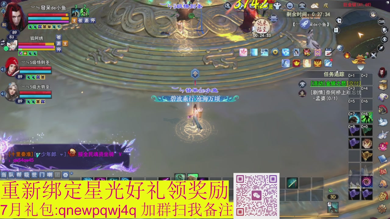 接集影法器1级就可以绑星光
