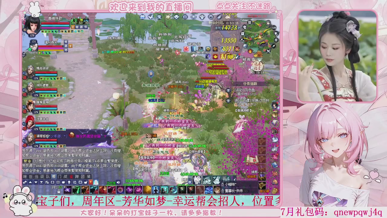 周年区-陌上花开，一起玩呀。。。