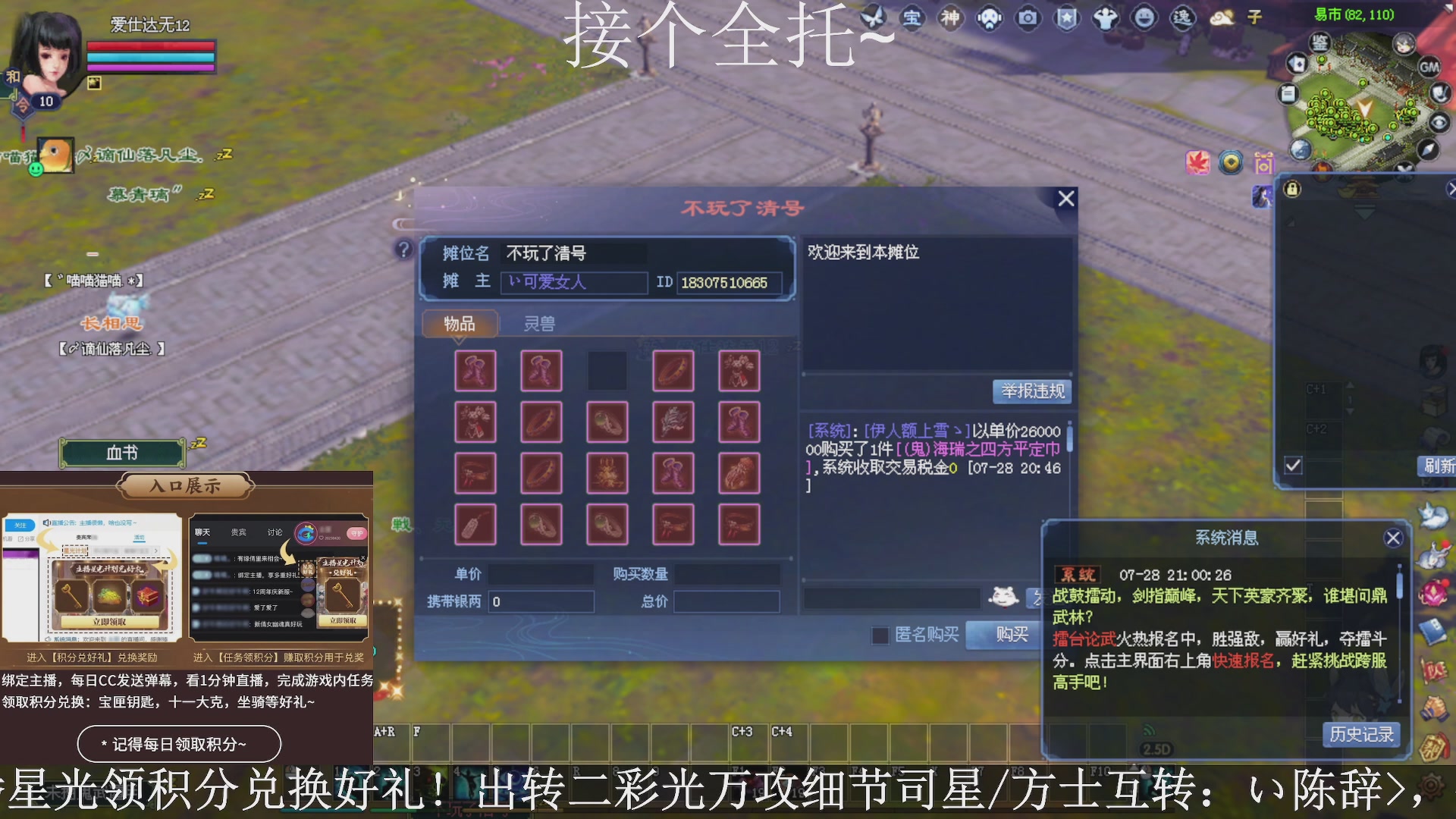 星光绑我，接全托！