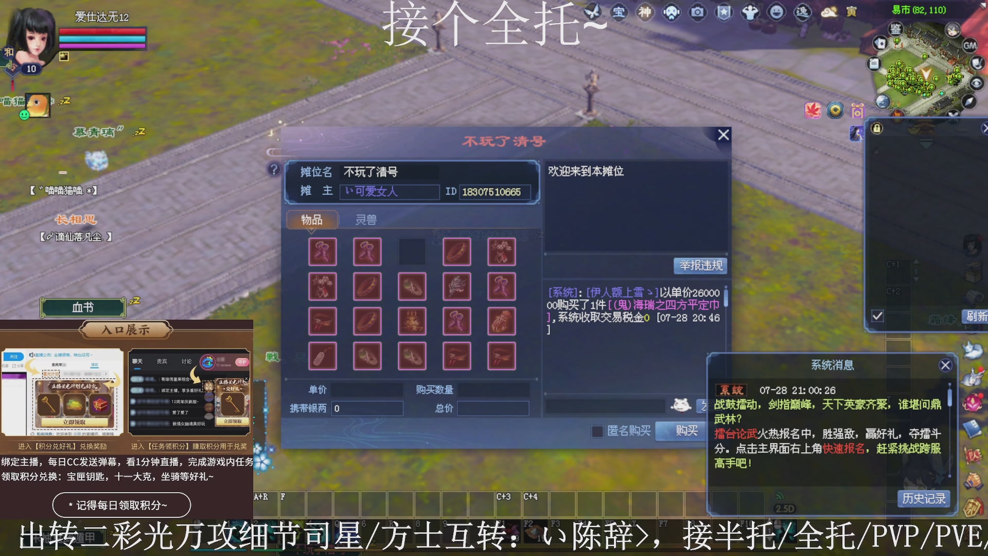 星光绑我，接全托！