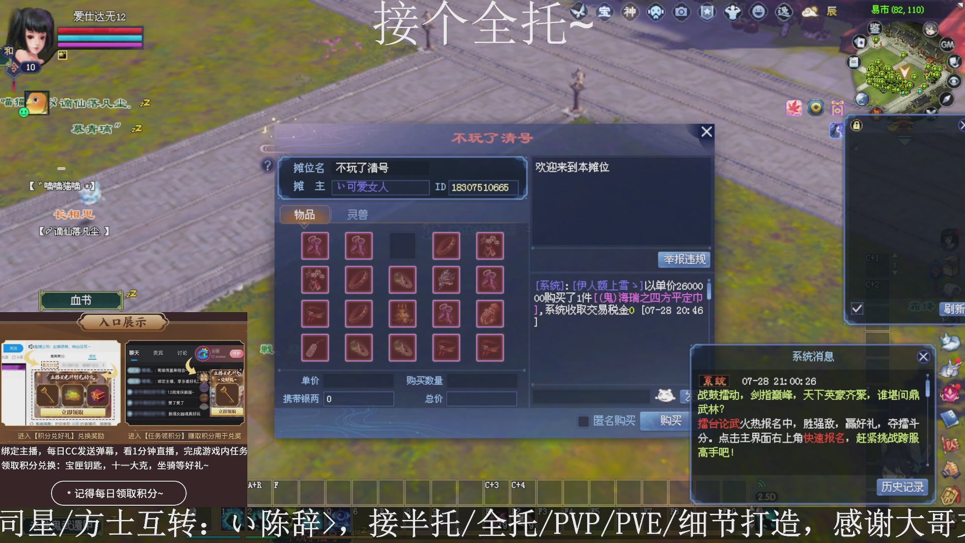 星光绑我，接全托！