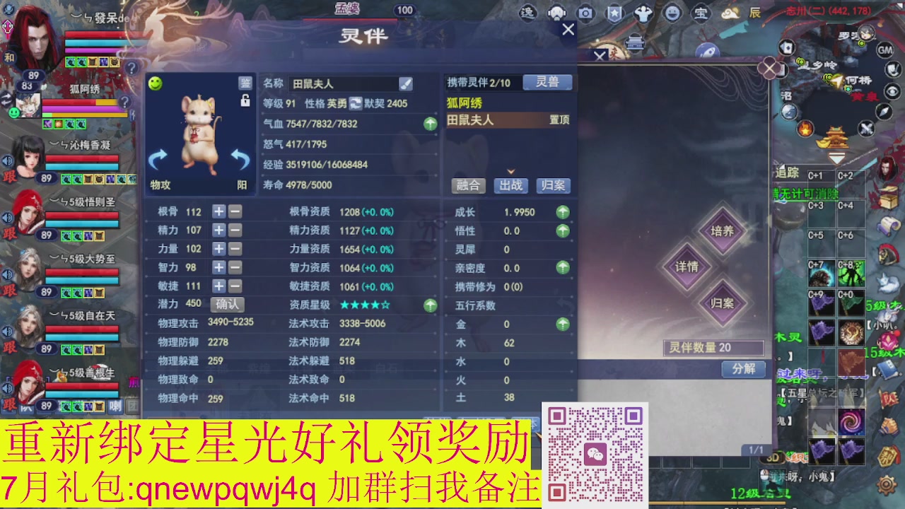 接集影法器1级就可以绑星光