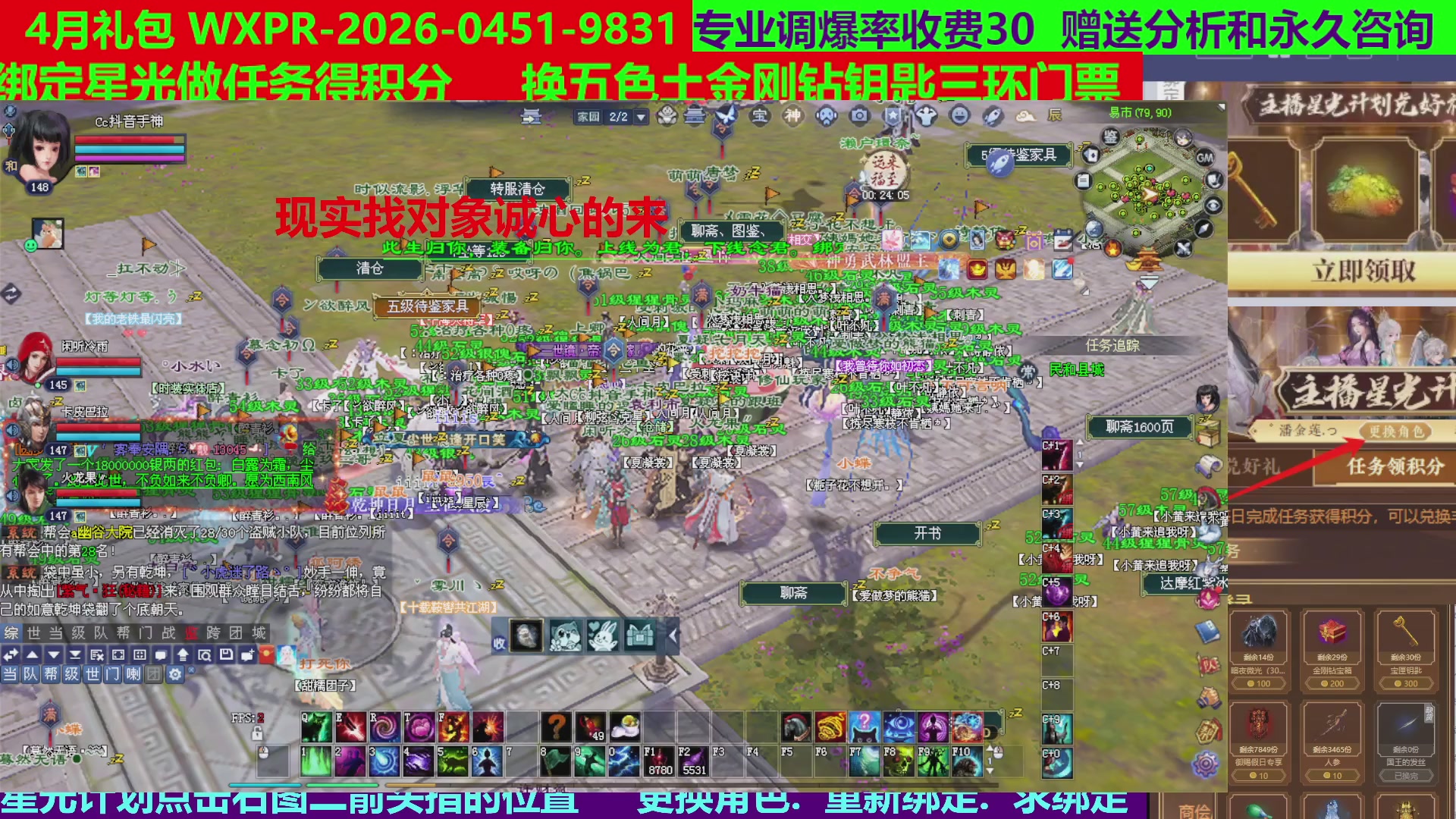 每天16小时地狱海画扇500幸运