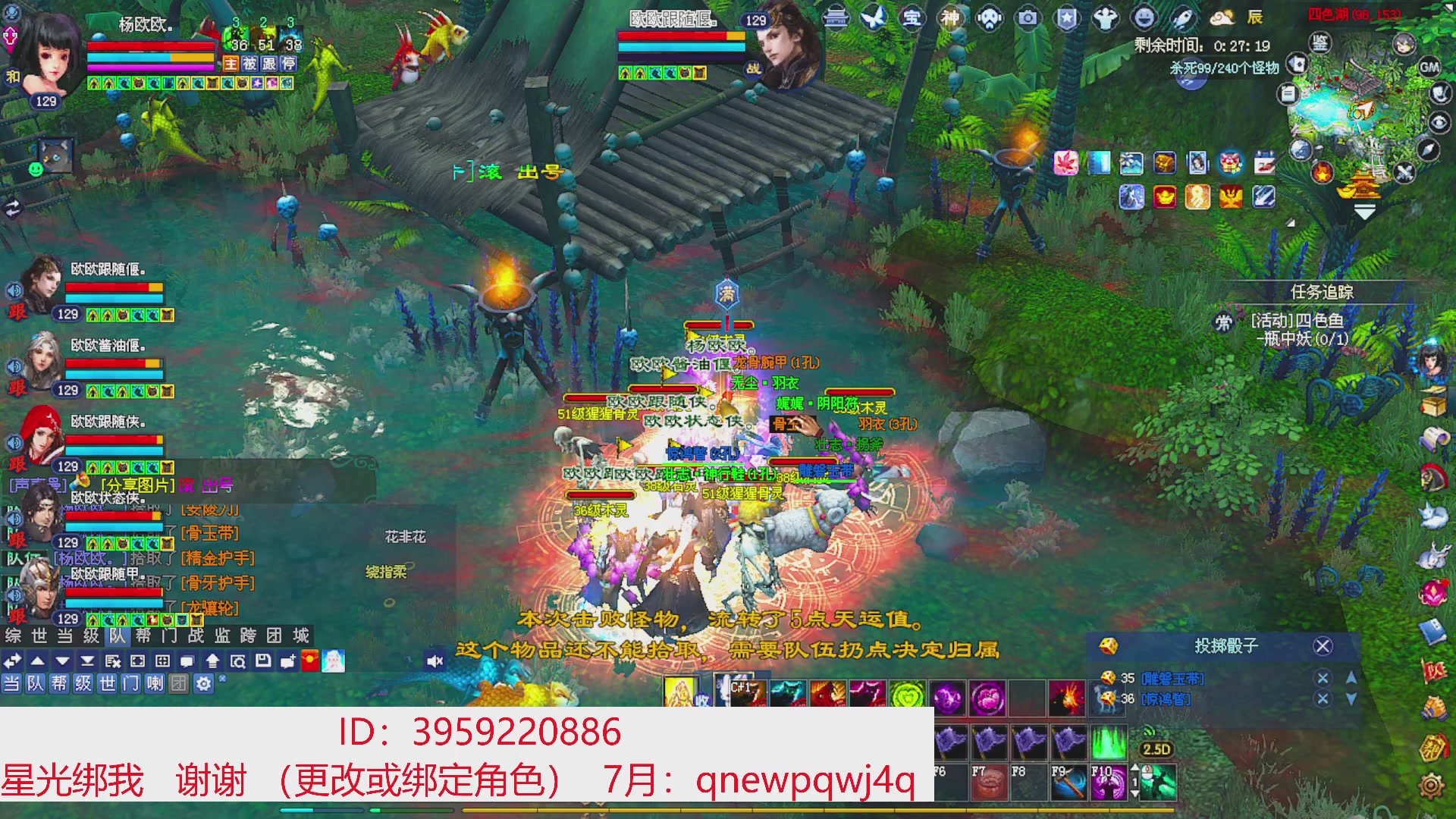 星光绑我 快来快来！