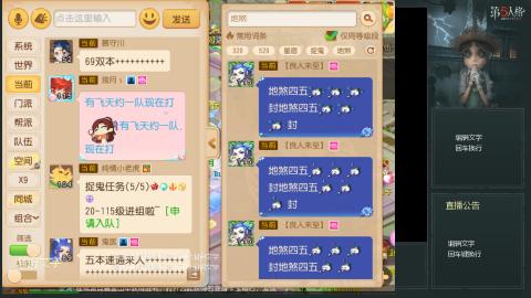 沉浸式直播