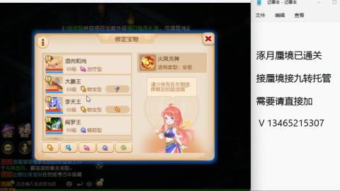接九转蜃境托管~