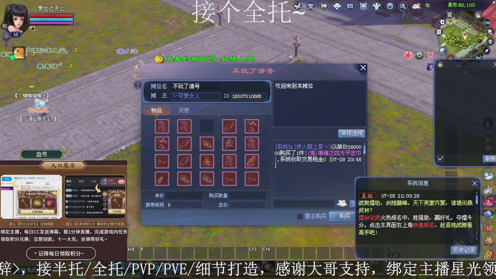 星光绑我，接全托！
