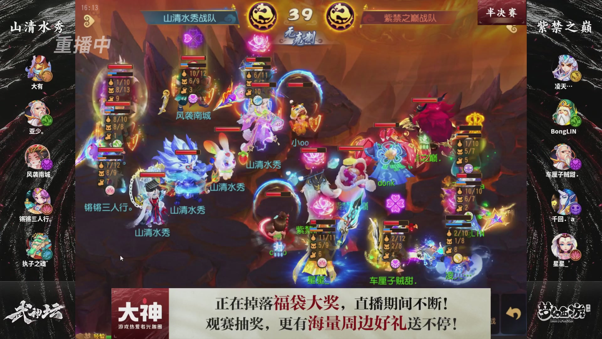 梦手第122届武神坛
