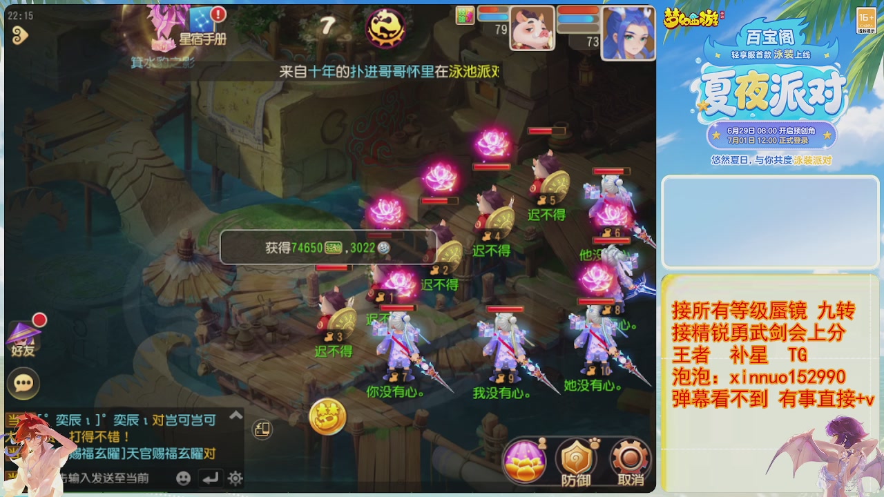 接蜃镜九转剑会TG 走起