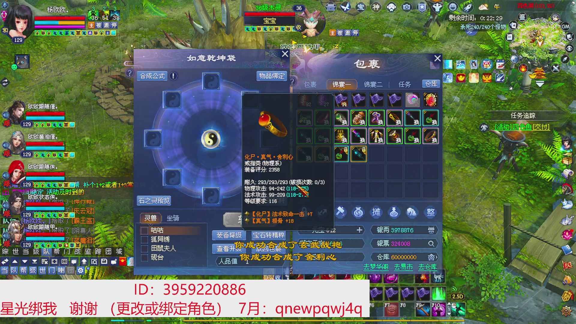 星光绑我 快来快来！