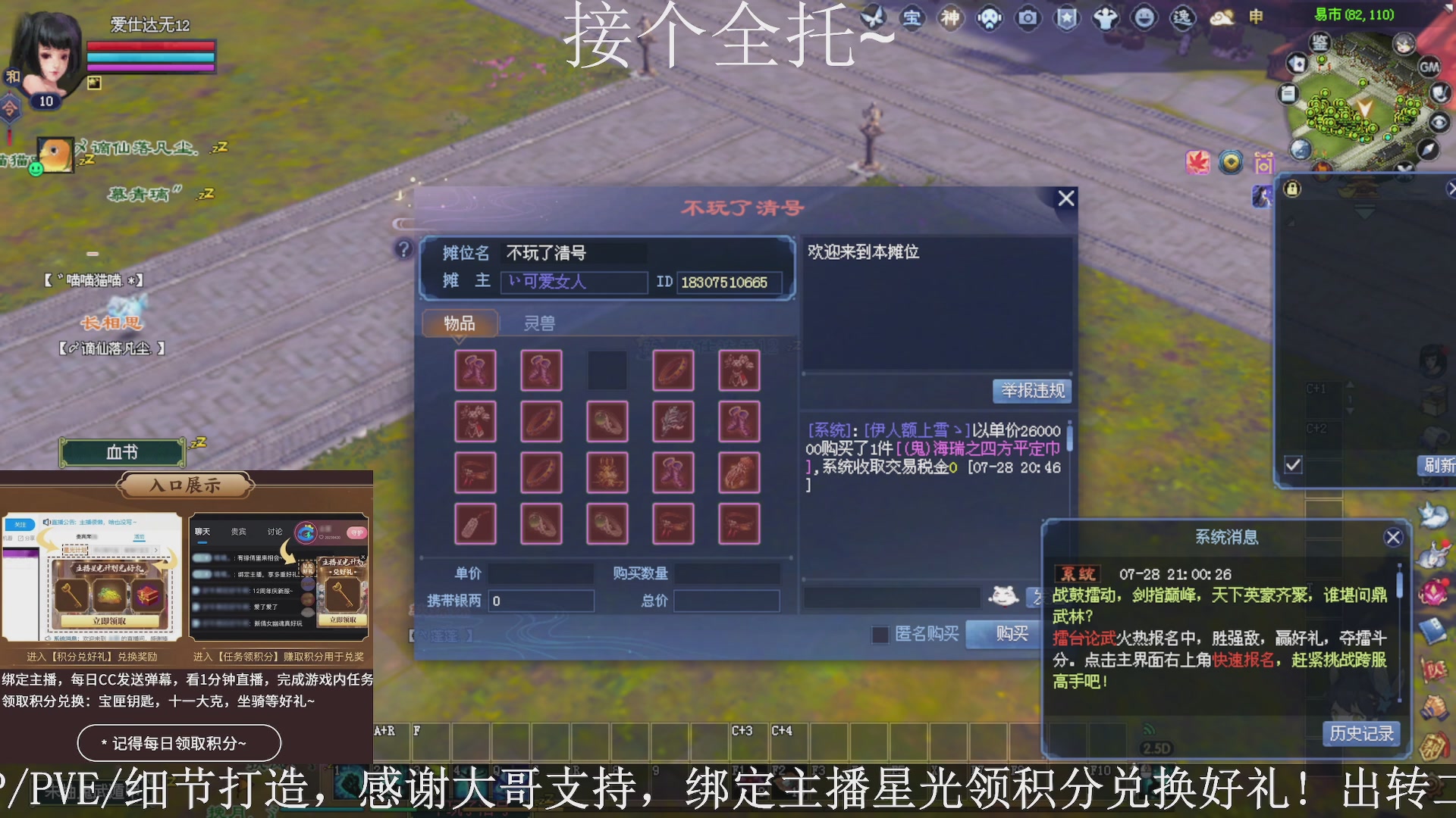 星光绑我，接全托！