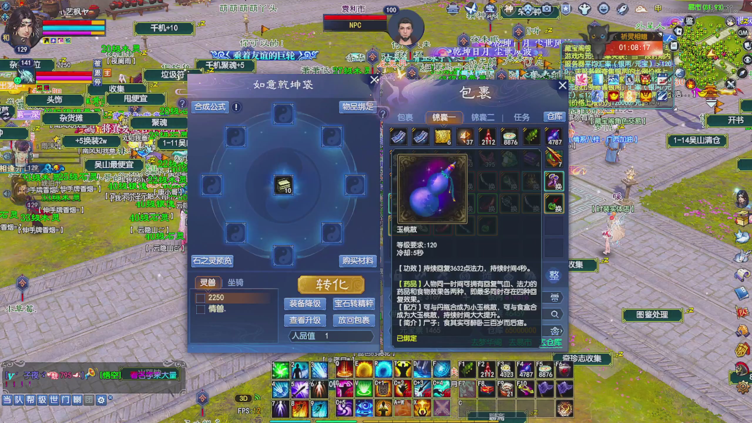 周年区接全托