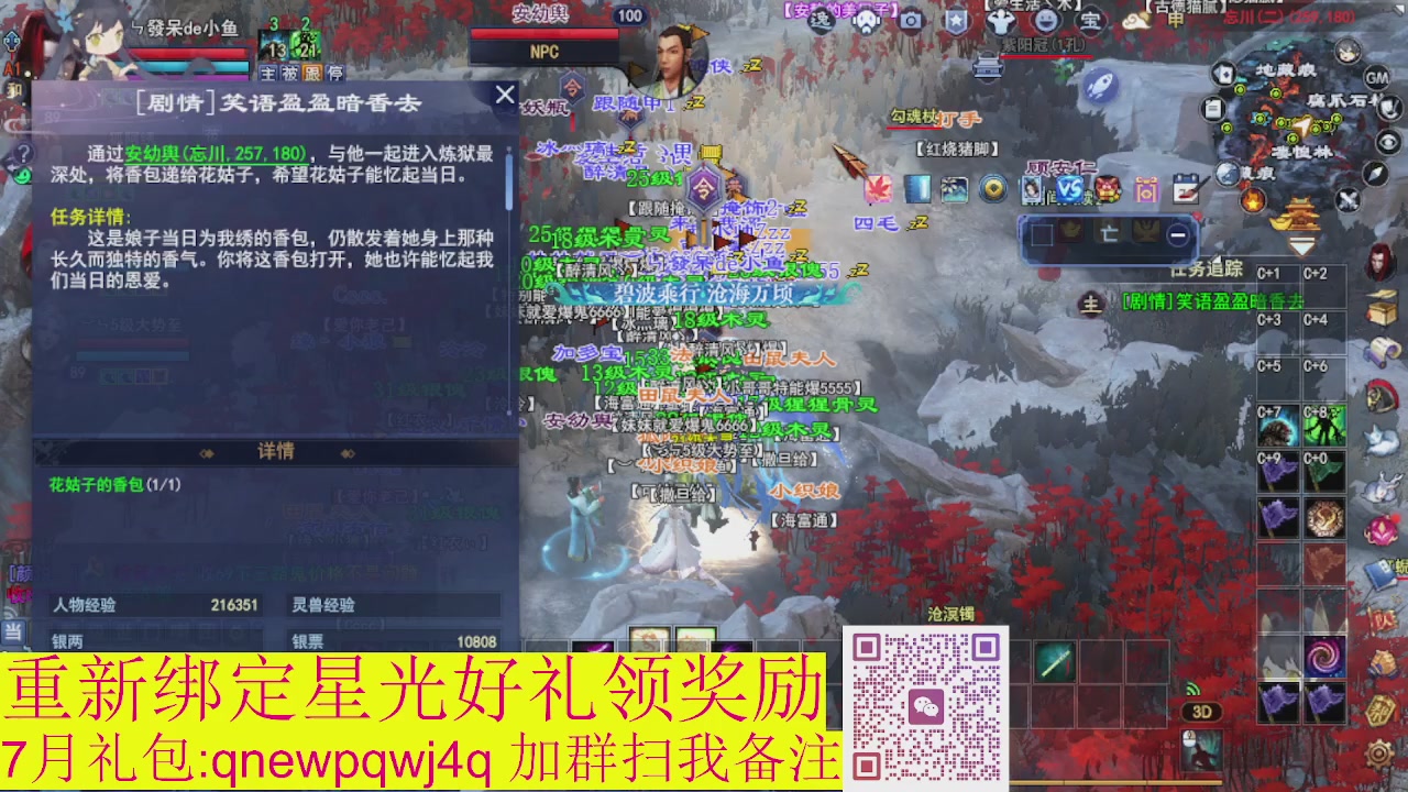 接集影法器1级就可以绑星光