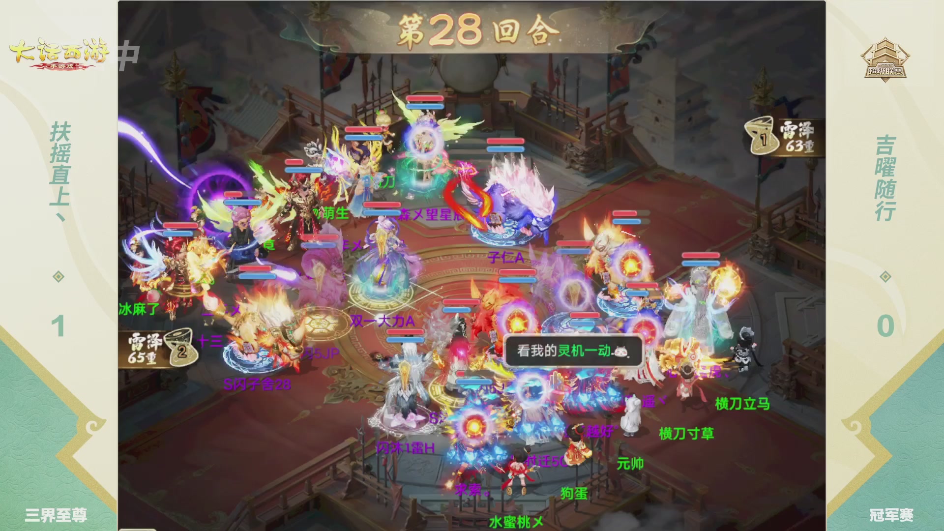 2026超级联赛夏季赛