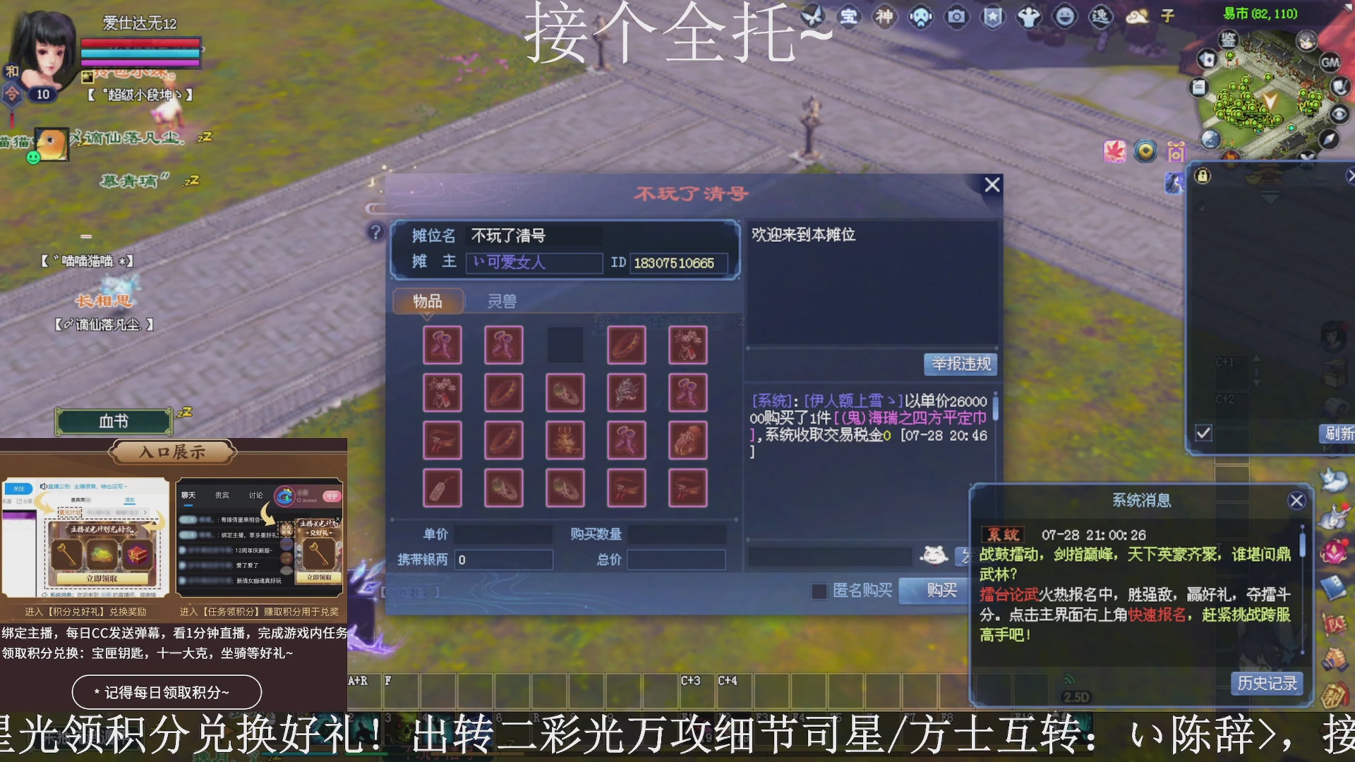 星光绑我，接全托！