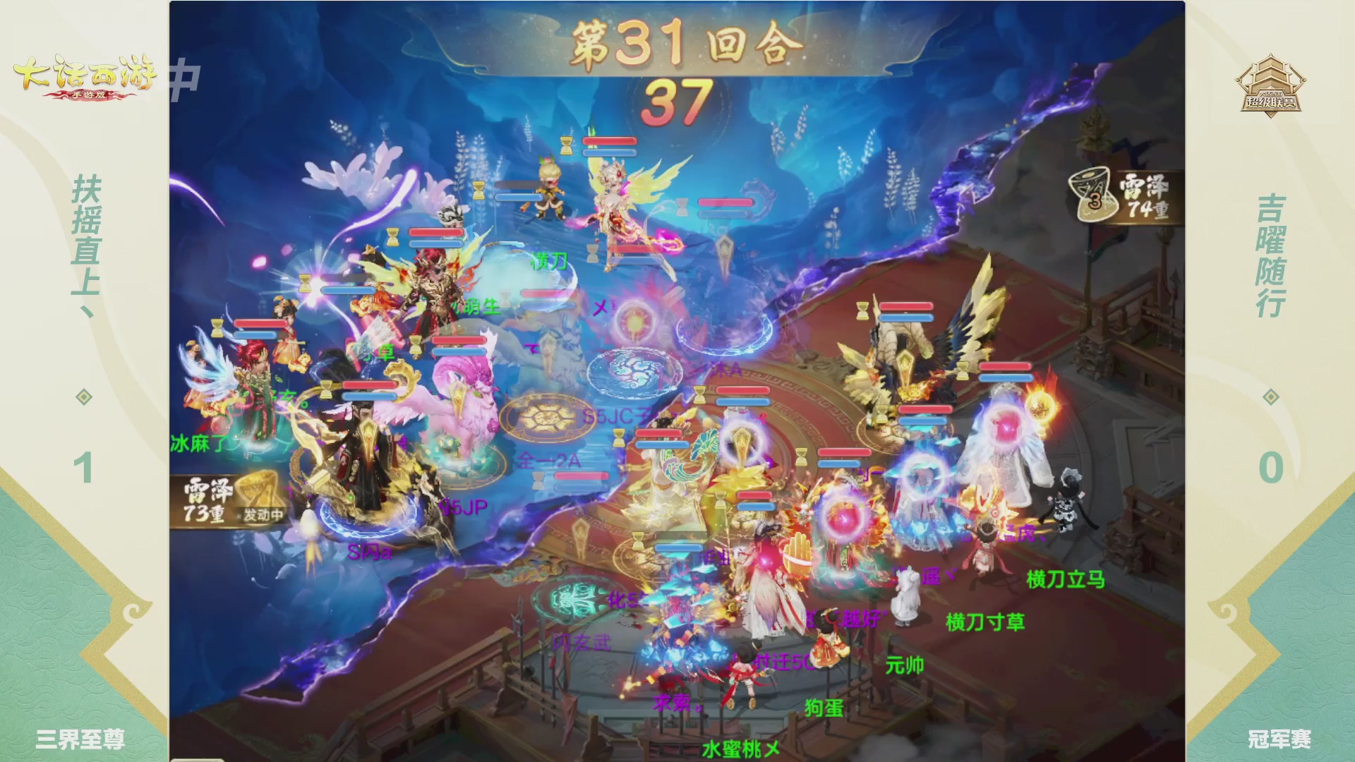 2026超级联赛夏季赛