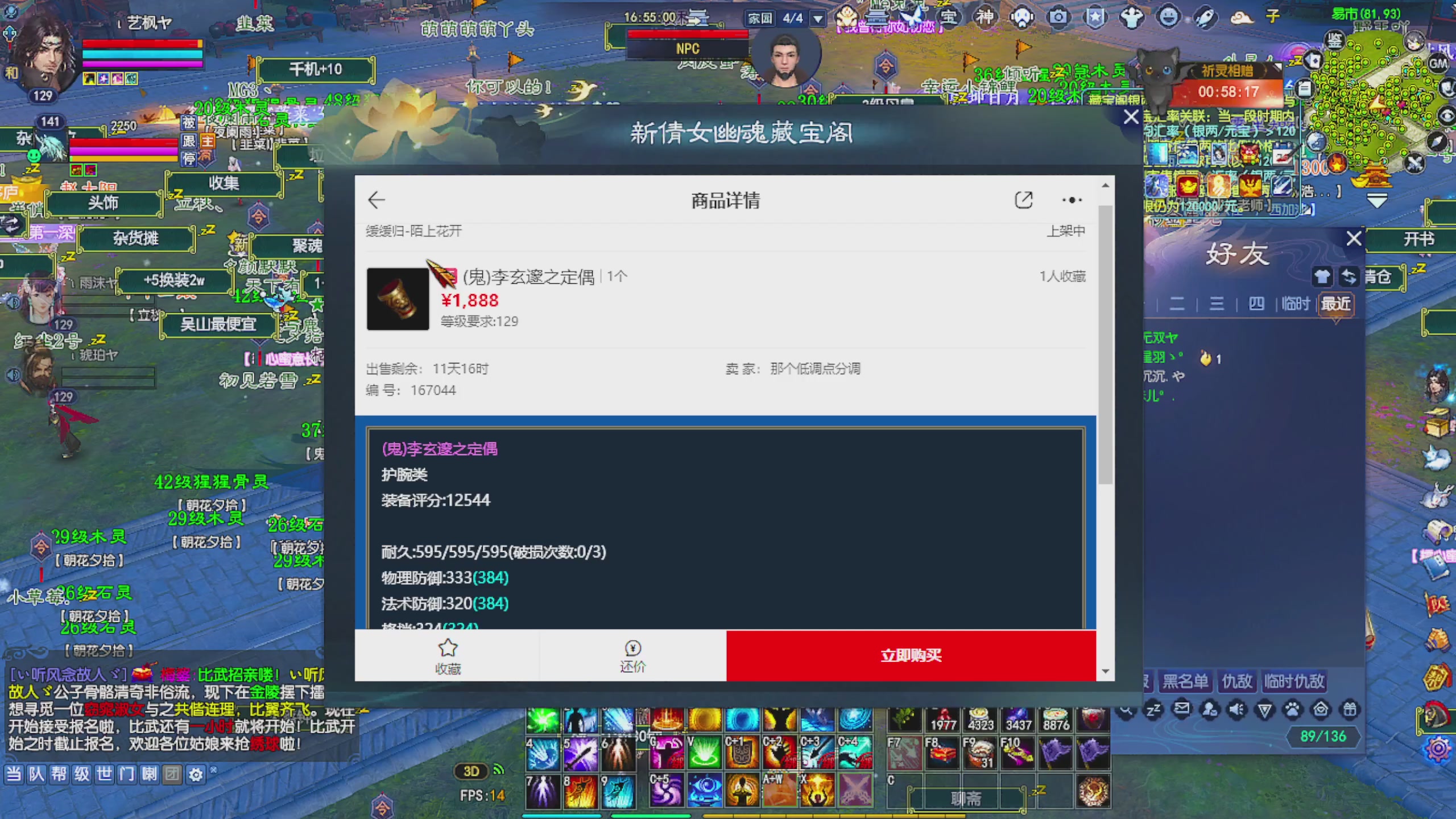 周年区接全托