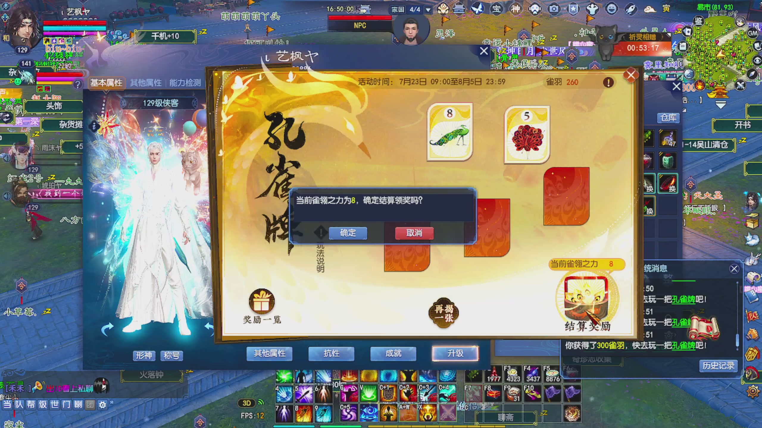 周年区接全托