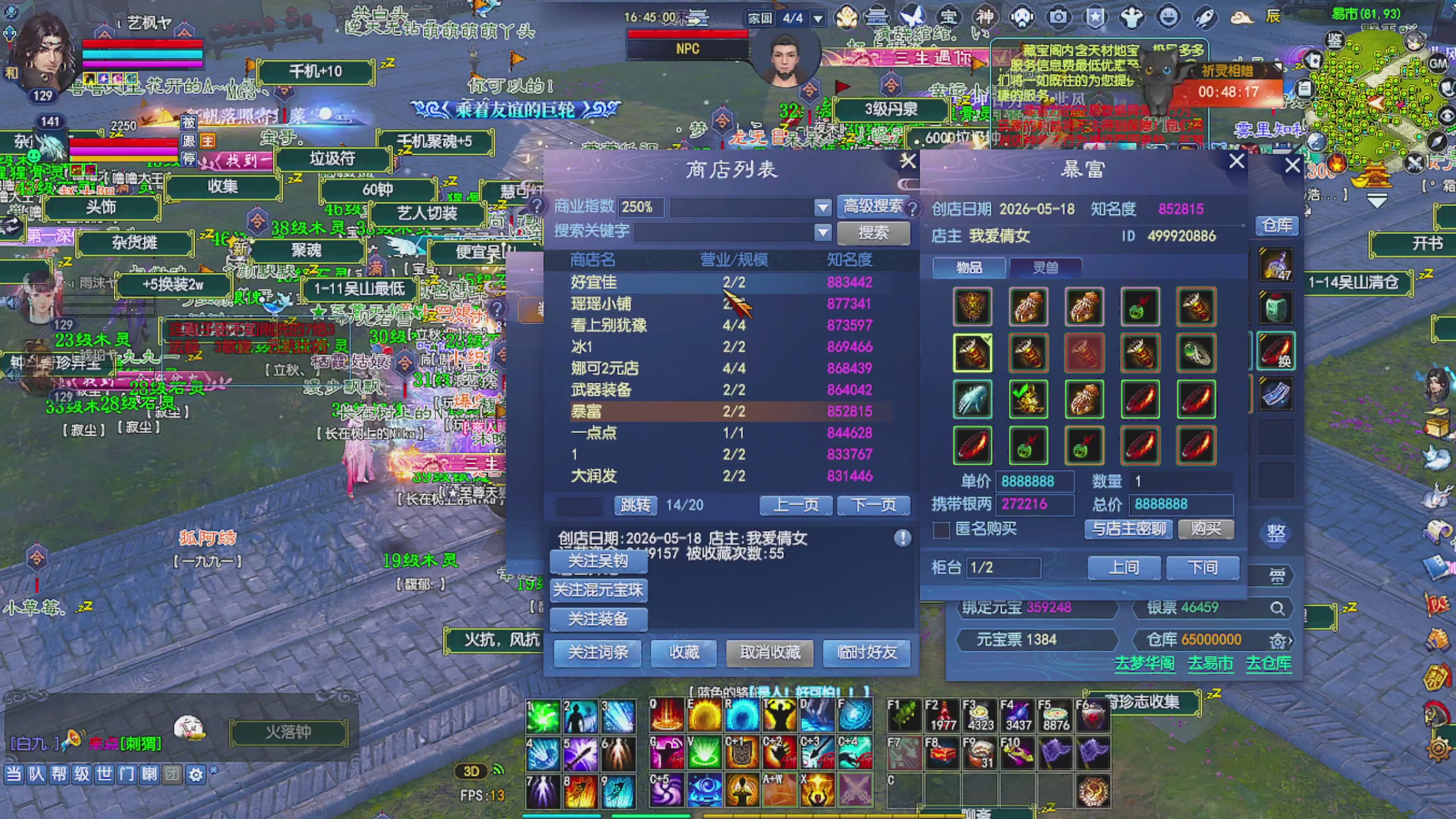 周年区接全托