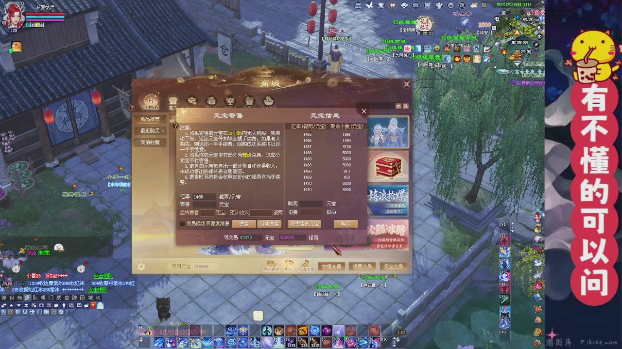 （天命区）备战周年区
