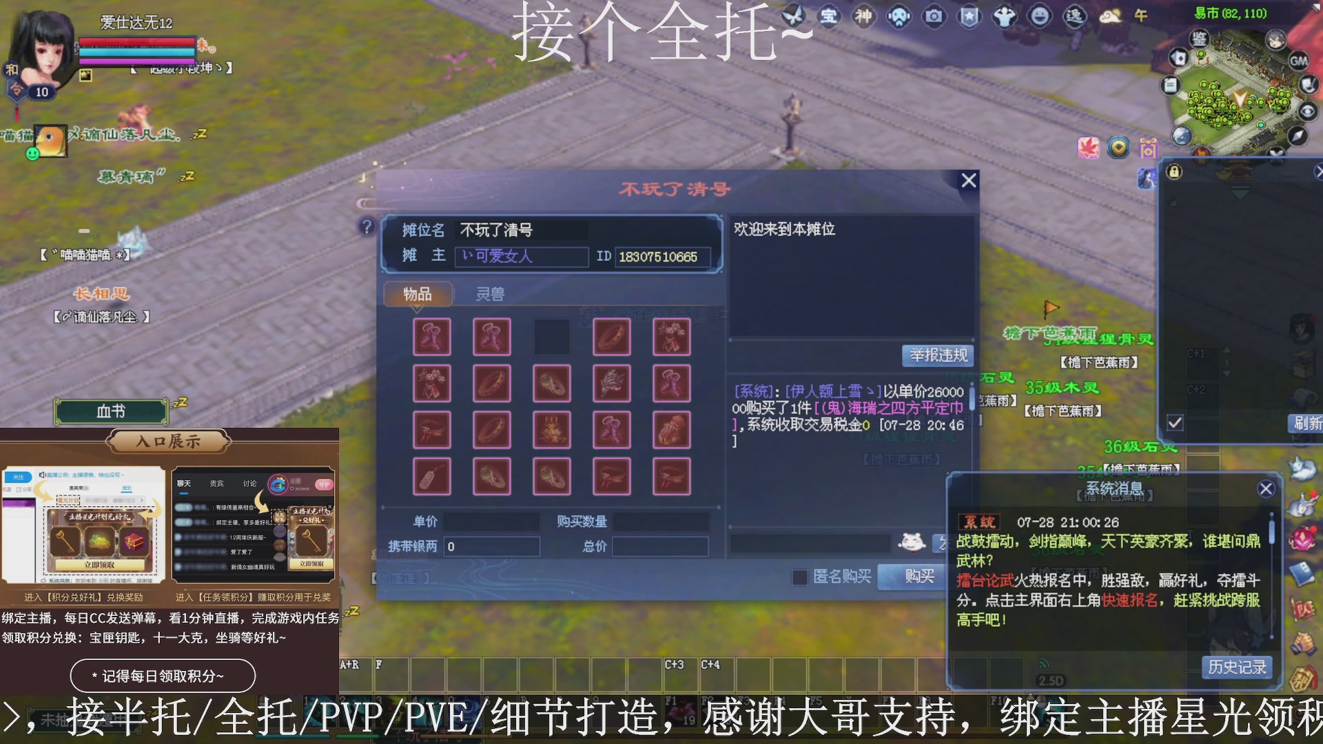 星光绑我，接全托！