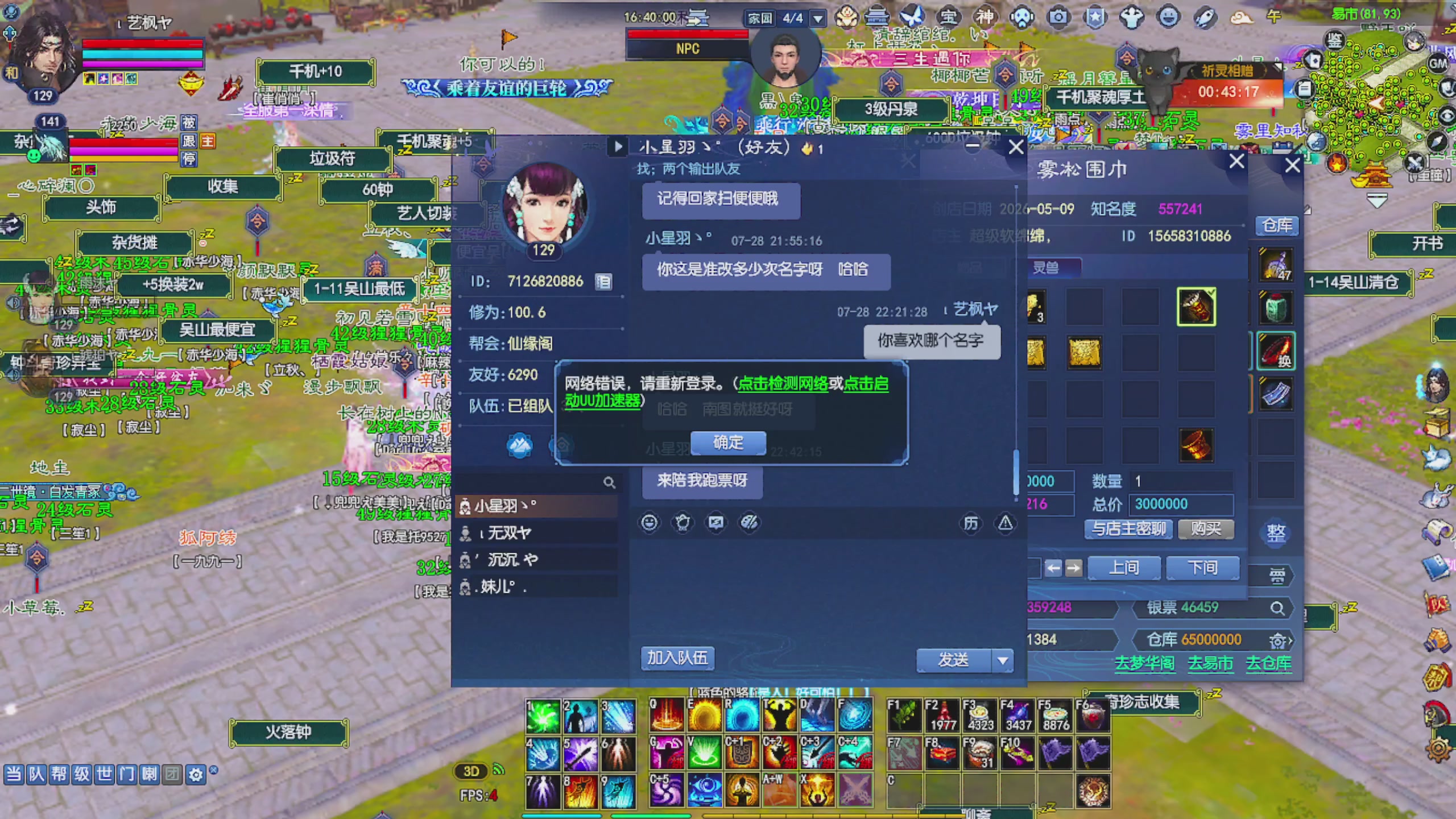 周年区接全托