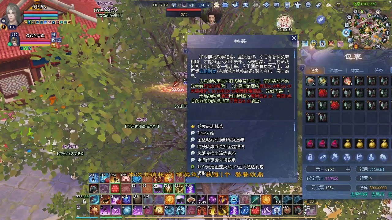新服预约绑定抽免排。