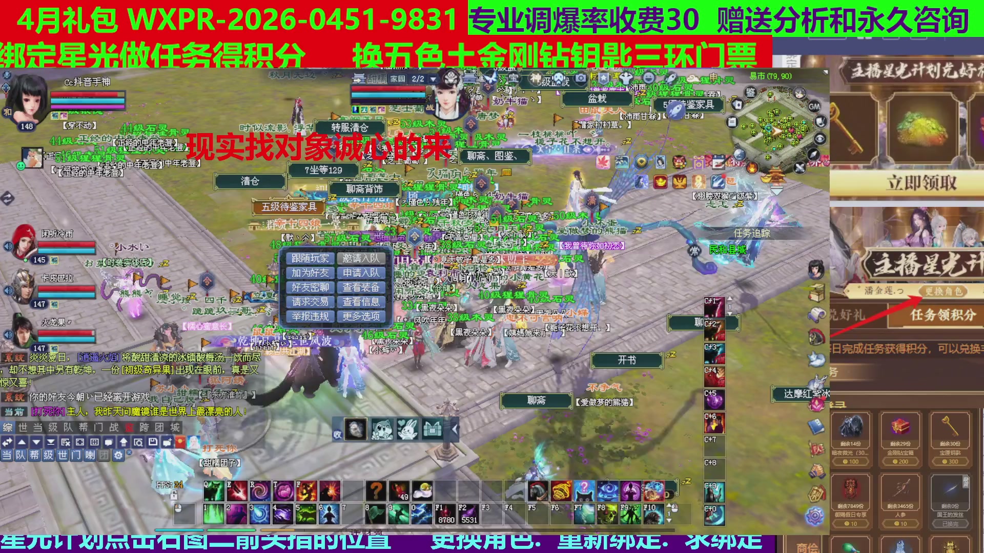 每天16小时地狱海画扇500幸运