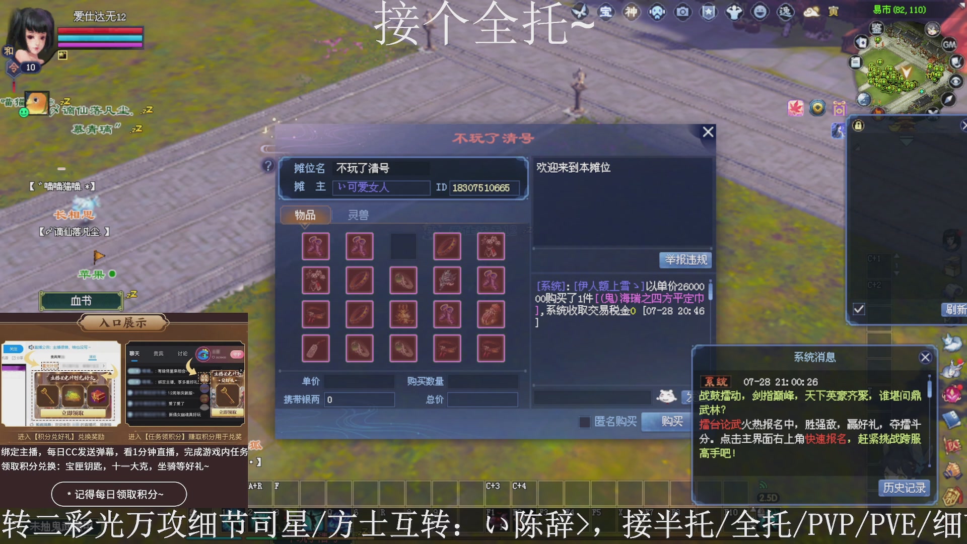 星光绑我，接全托！
