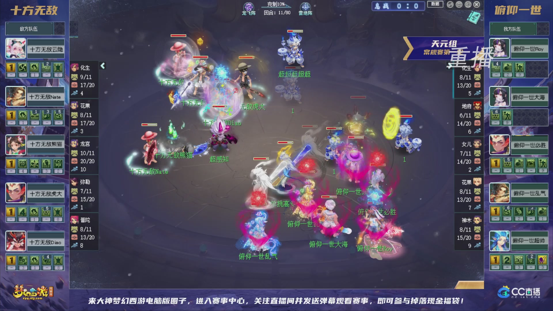 【重播】群雄逐鹿超级联赛S6-常规赛