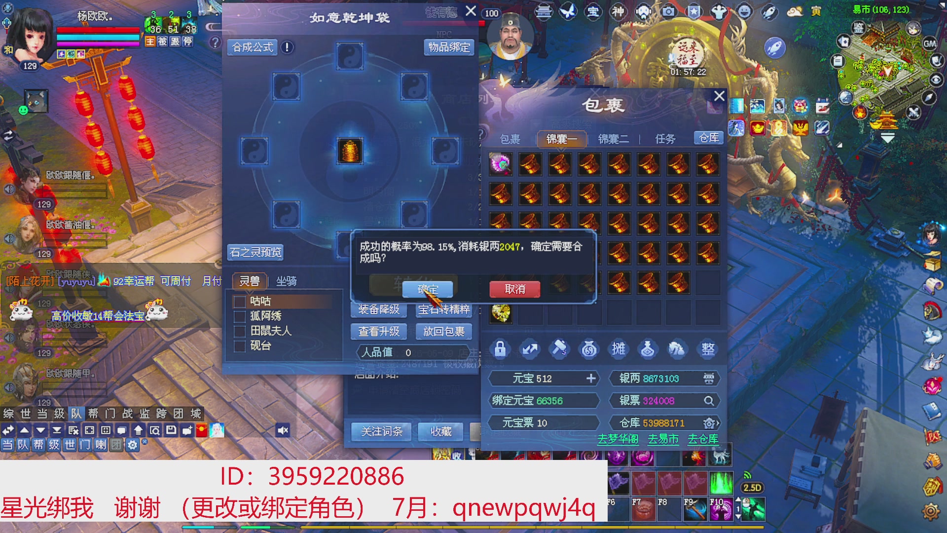 星光绑我 快来快来！