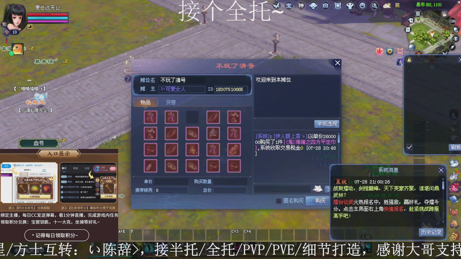 星光绑我，接全托！