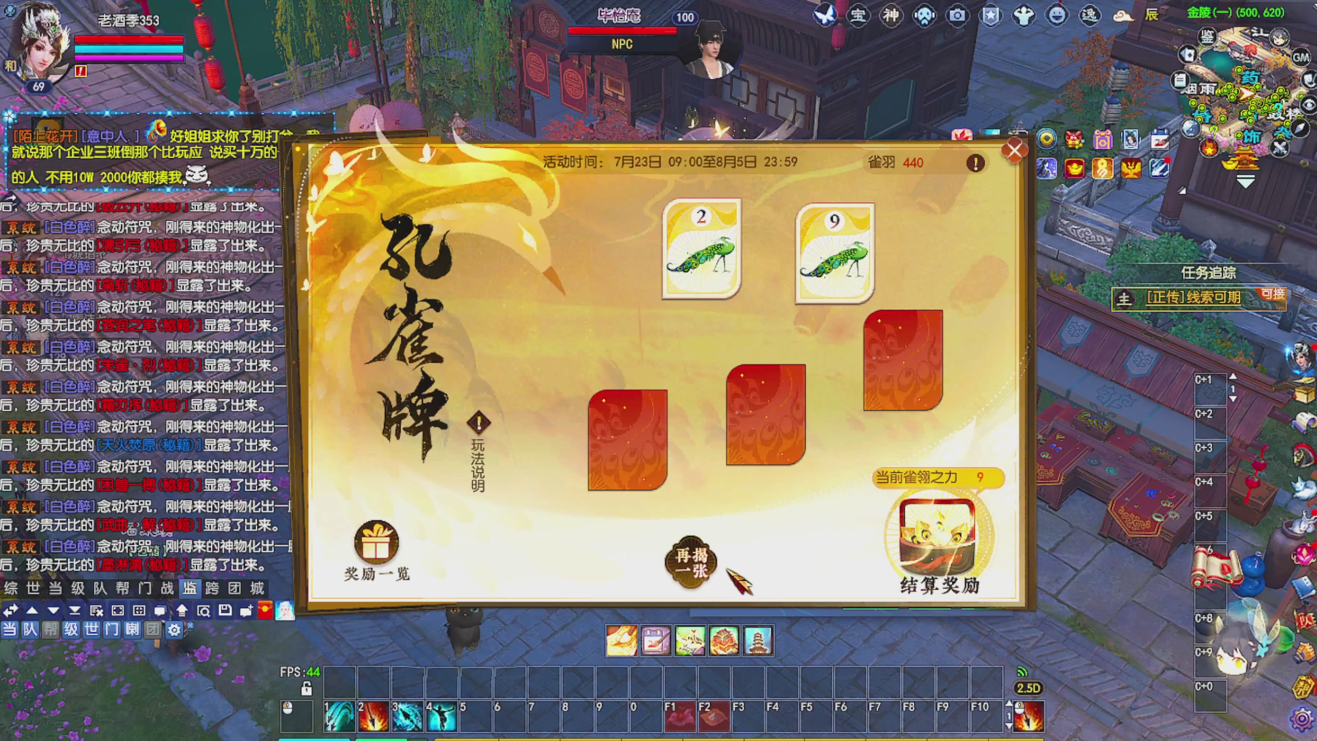 周年区接全托