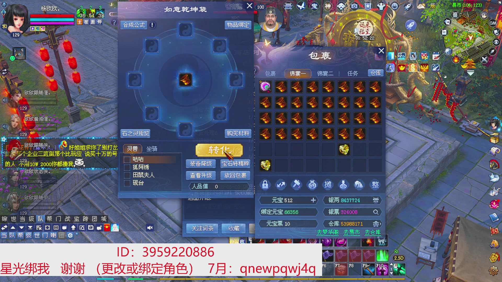 星光绑我 快来快来！
