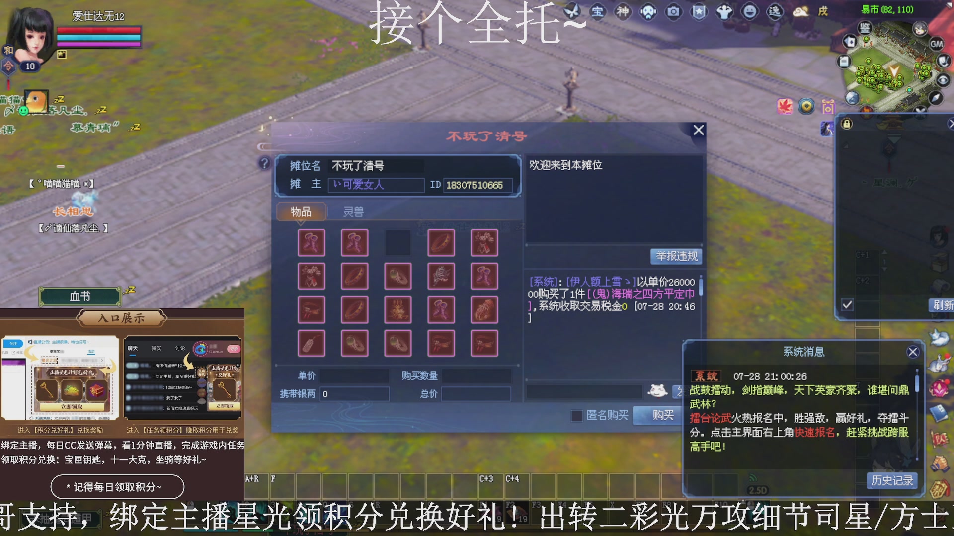 星光绑我，接全托！