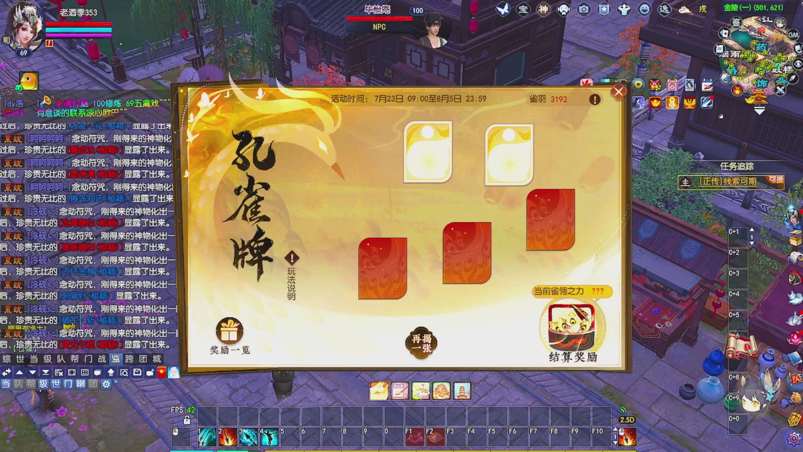 周年区接全托