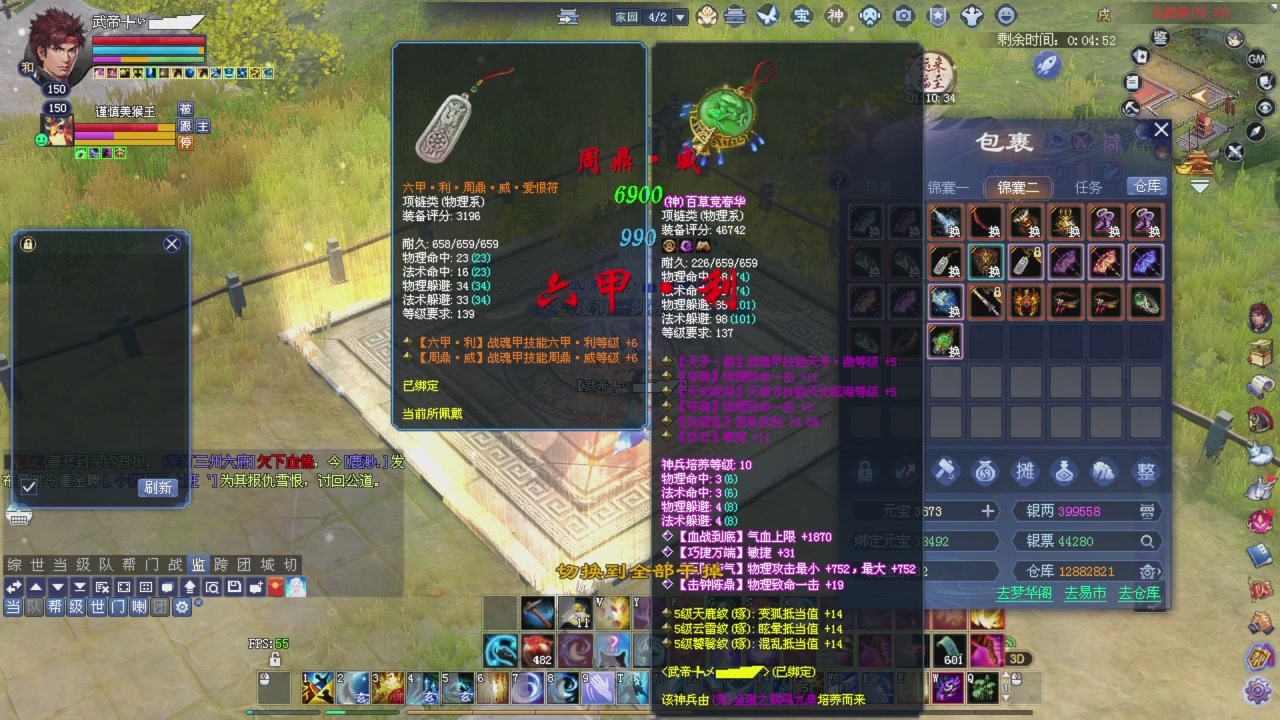 全服第一战甲！那个猛男又来了！