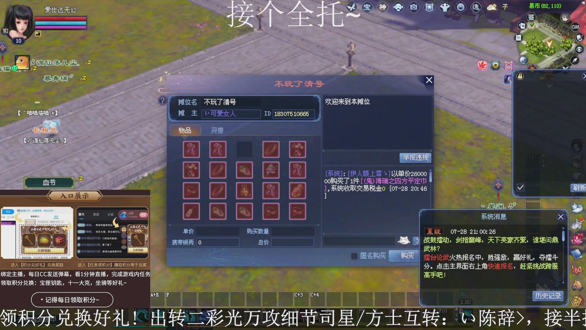 星光绑我，接全托！