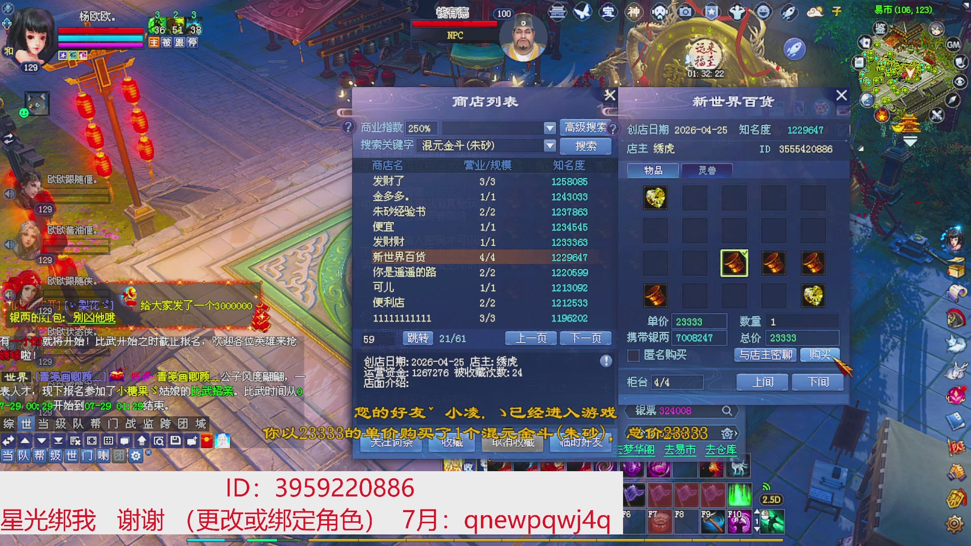 星光绑我 快来快来！