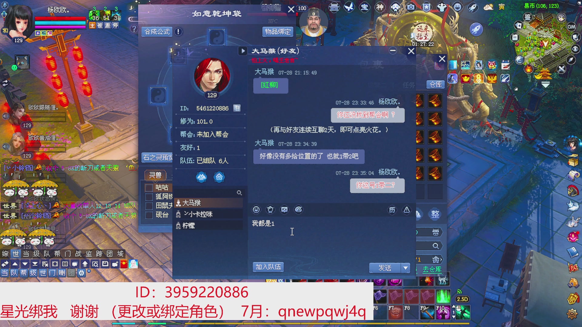 星光绑我 快来快来！