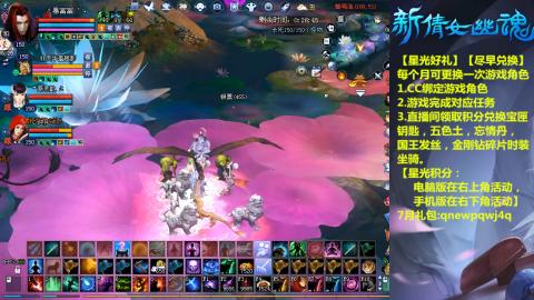 能绑定下星光吗？636幸运日常、守财